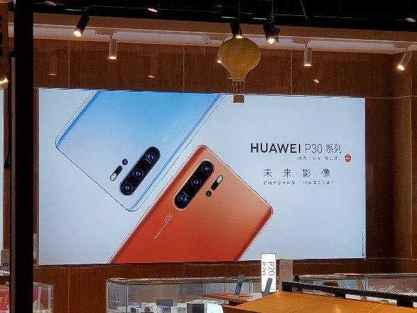 华为p30解锁就弹出广告