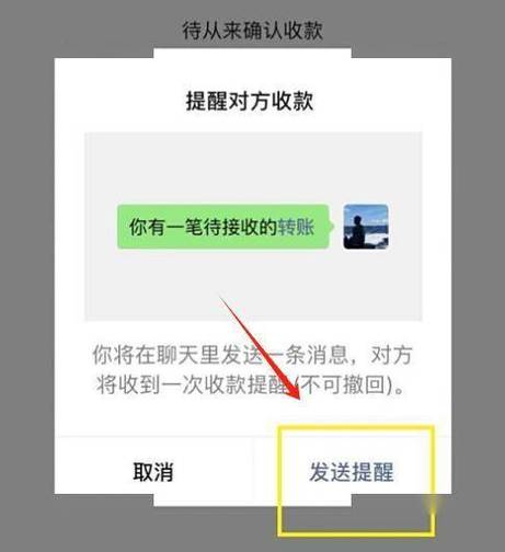 未实名的微信能收转账吗