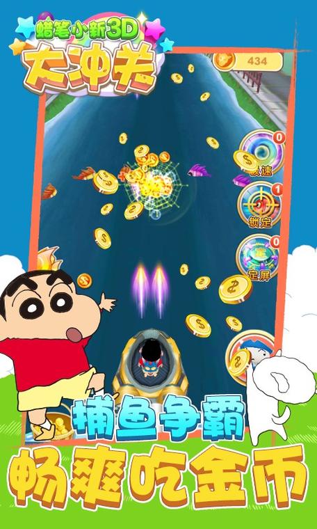 蜡笔小新破解版