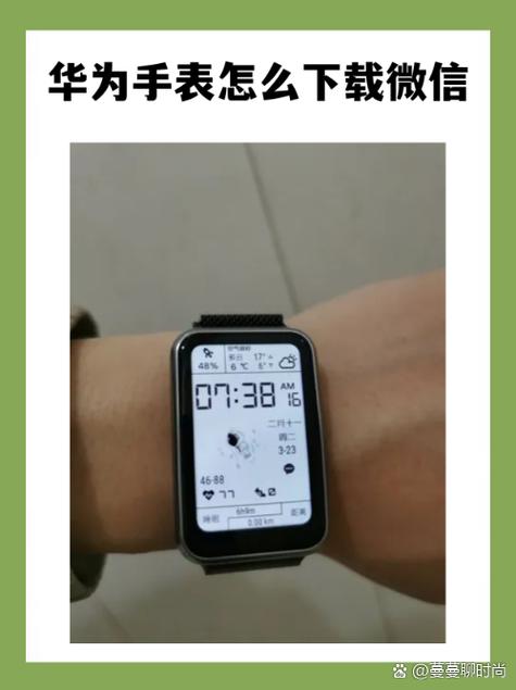 zrun智能手表下载软件