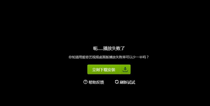 为什么爱奇艺播放页面不显示
