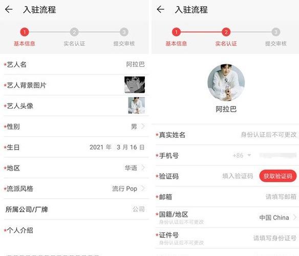 网易云音乐音乐人申请邀请码