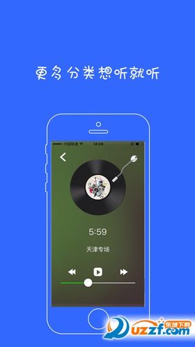 免费听相声软件