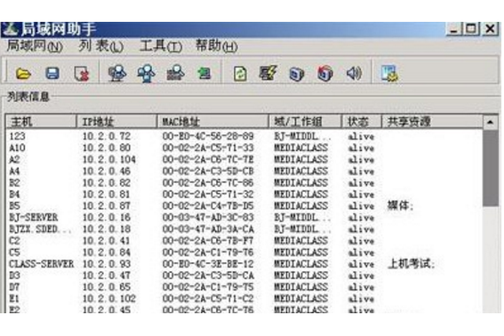通过运行找局域网打印机