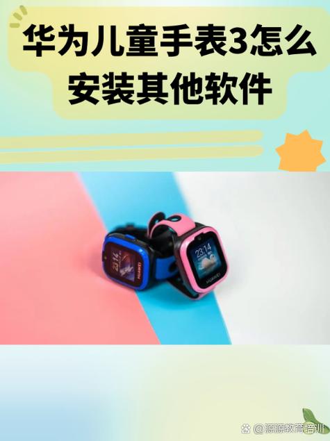 智能关怀可以绑定二个手表吗