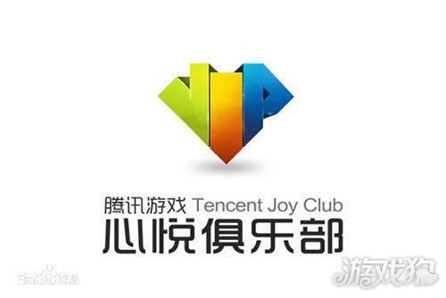 心悦悦享会会员官网