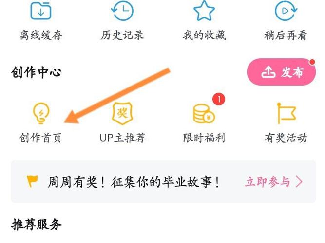 b站怎么删除发的弹幕