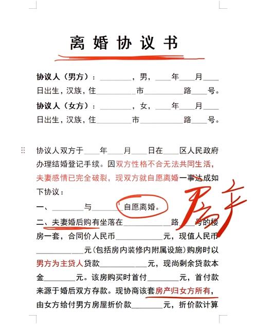 夫妻贷款离婚的法律规定