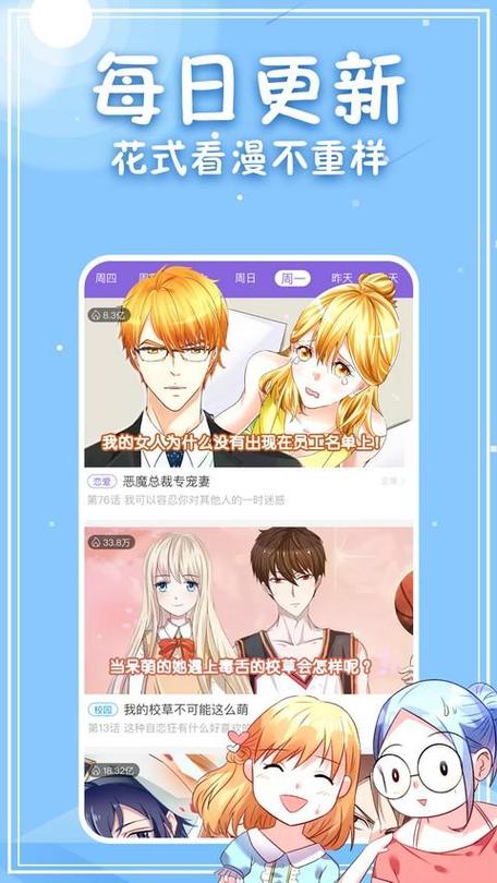 看漫画的app哪个好用