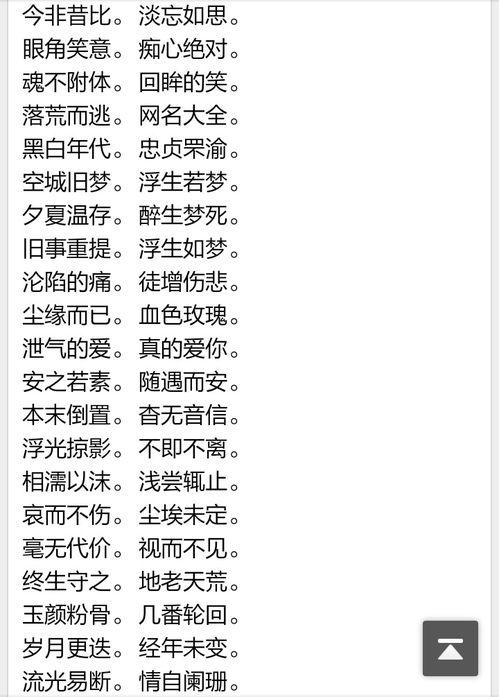 40岁男人成熟网名