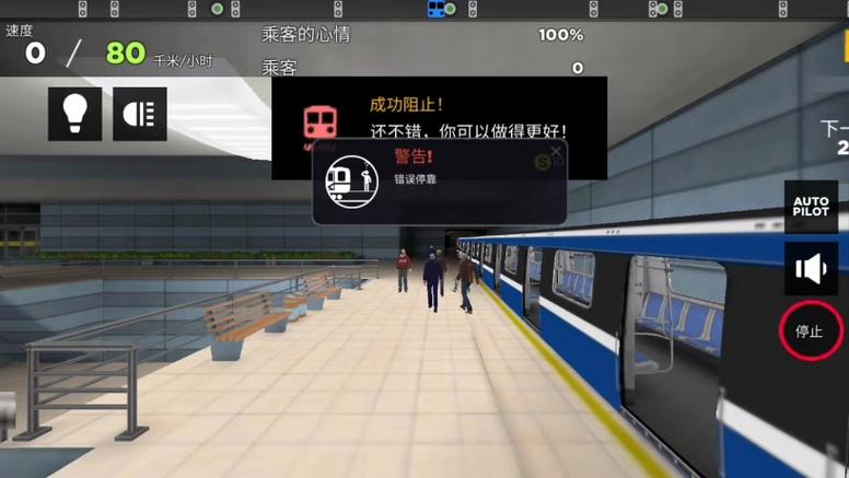 地铁跑酷国际服巴塞罗呐破解版