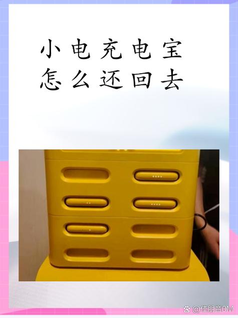 重庆咻电充电宝在哪里归还