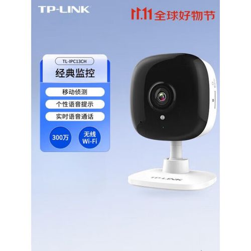无线监控摄像头有声音吗