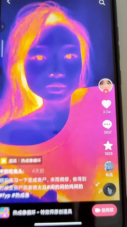 下载抖拍特效