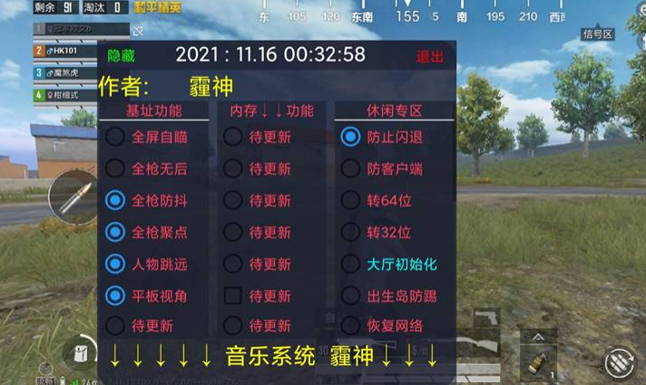 趣味生成器和平精英免费