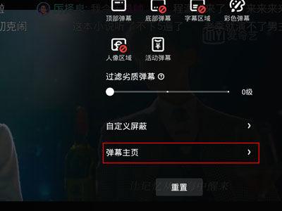 自己发的弹幕怎么删除
