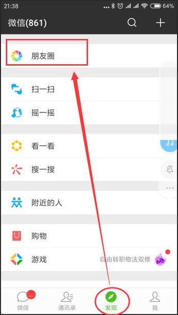 怎样转发别人发的朋友圈连图带文字