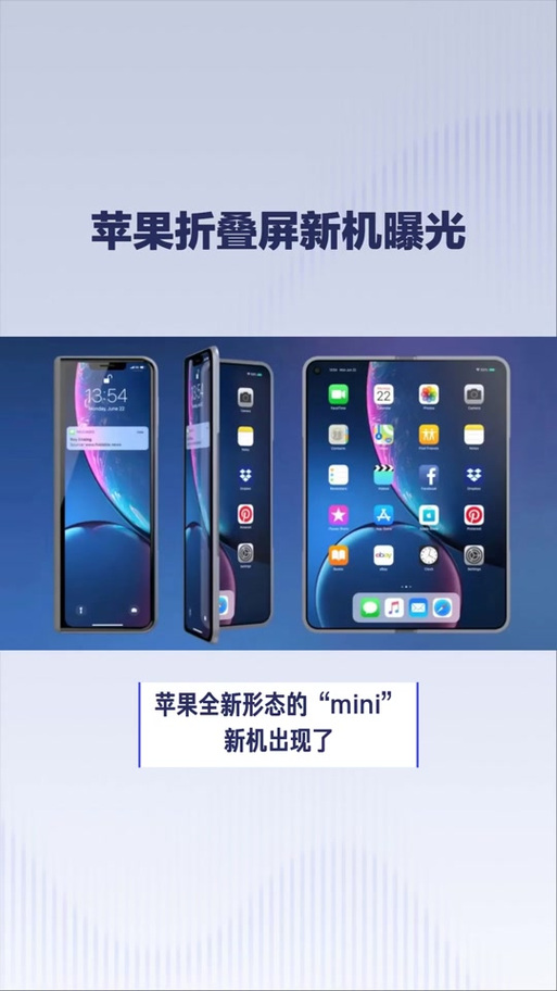 苹果为什么没有折叠屏手机