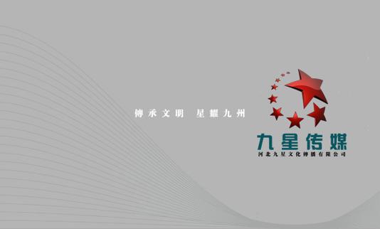九星传媒