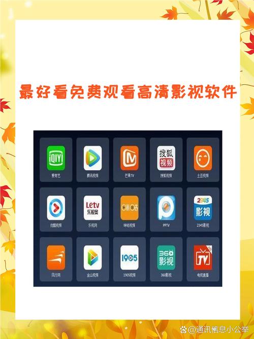 电视追剧看电影软件