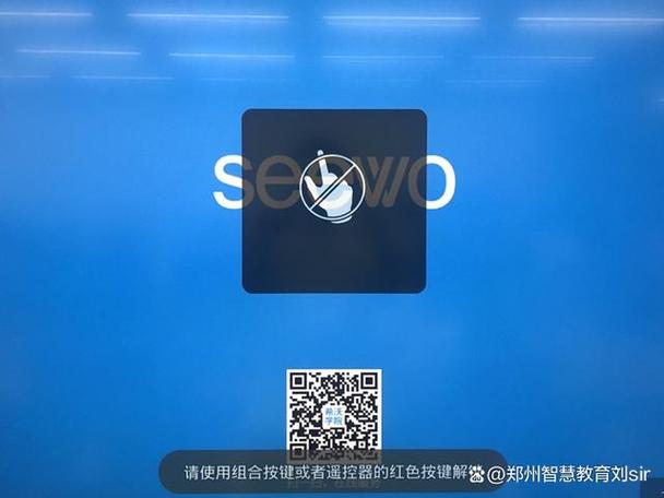希沃开机密码解除教程