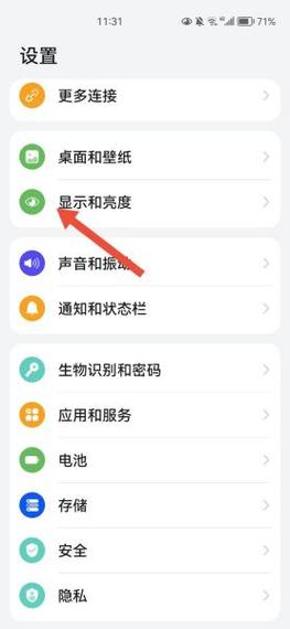 小米手机屏幕休眠时间怎么设置