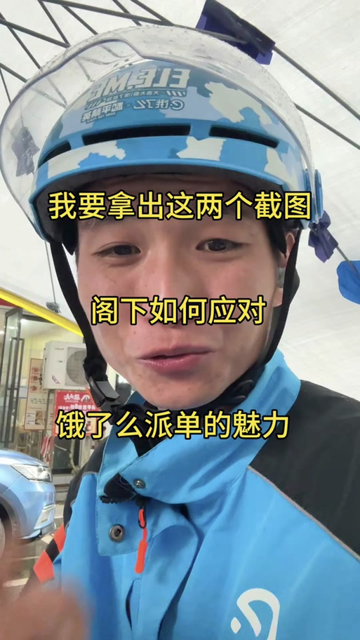 饿了么众包