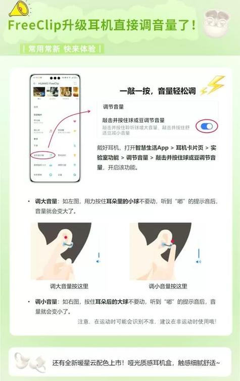 蓝牙耳机怎样调音量大小