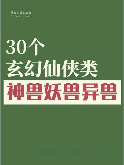 了不起的修仙模拟器灵兽蜚怎么驯服