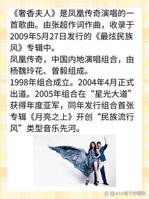 《奢香夫人》的原唱