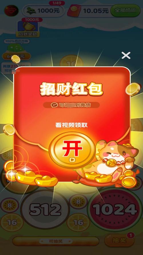 红包点点消旧版本