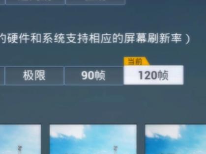 iqoo8和平精英能开120帧吗