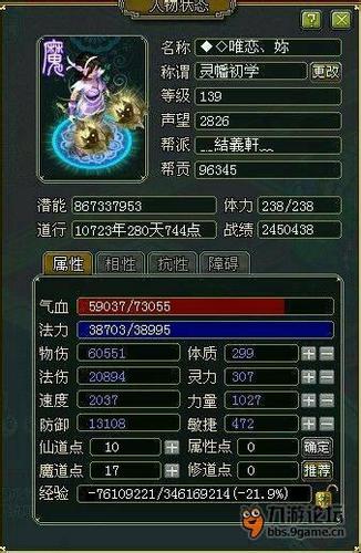 问道手游平民力土攻略