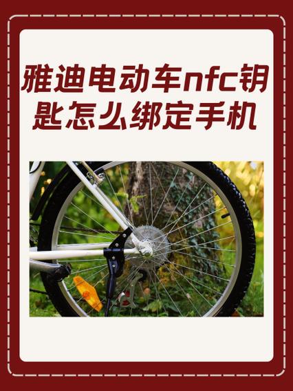 雅迪卡片钥匙丢了怎么办