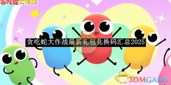 贪吃蛇开挂版FF菜单