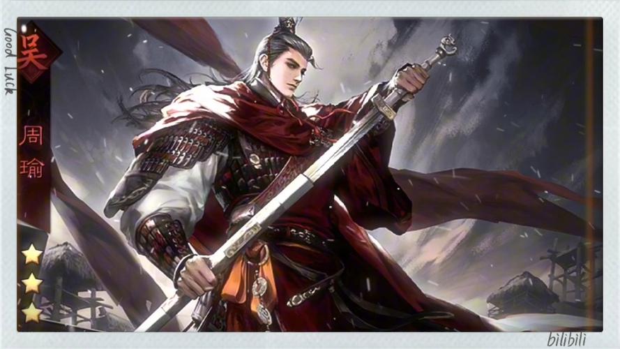 率土之滨周瑜好抽吗