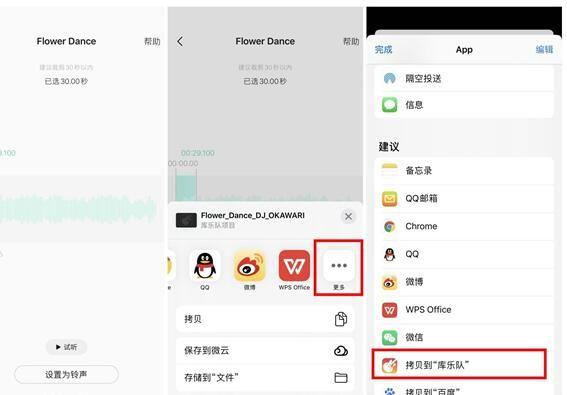 苹果11自定义铃声
