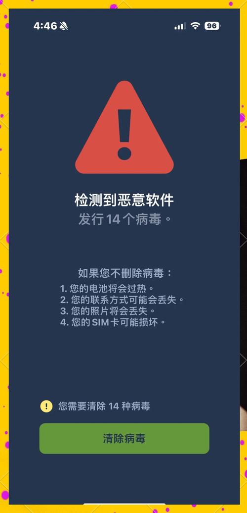 手机中病毒能扫描出来吗