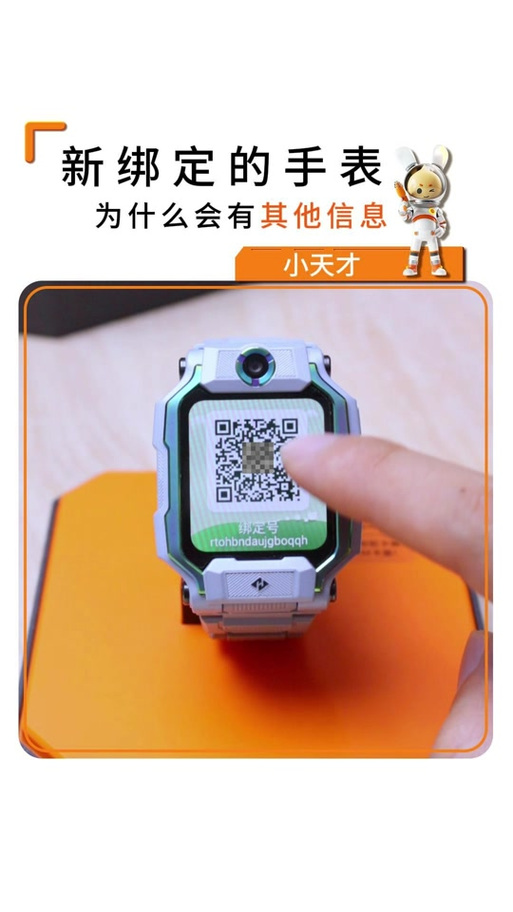支付宝解绑儿童手表