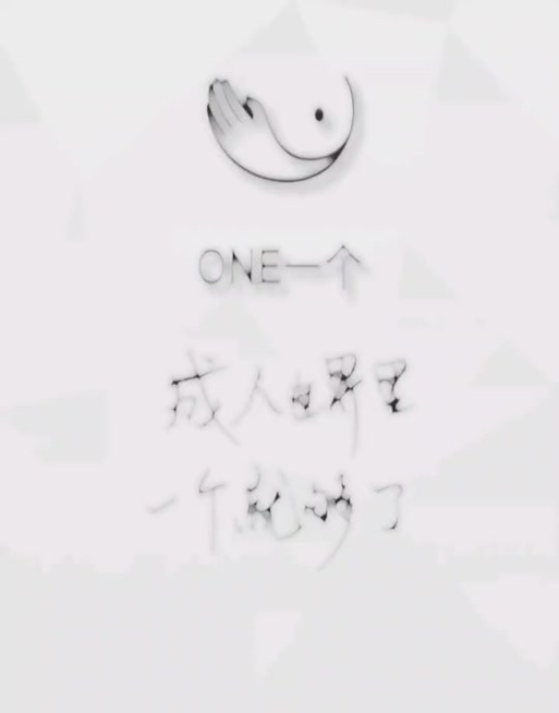 one一个成年的世界一个就够老杀WiFi破解