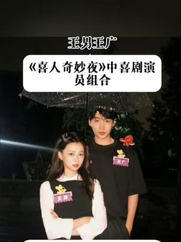 王男和谁在一起了
