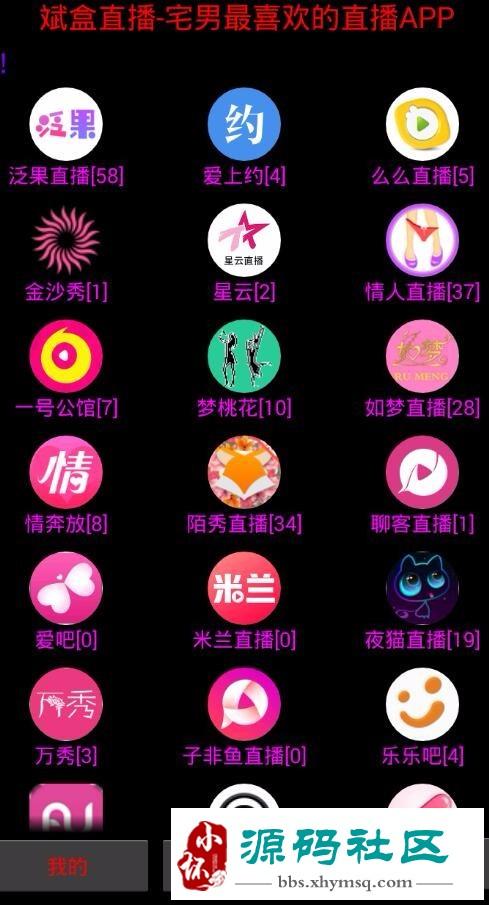 宝盒破解版直播app盒子