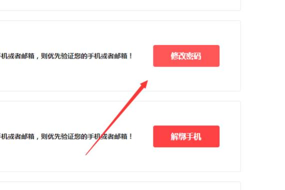 怎么改手机验证码