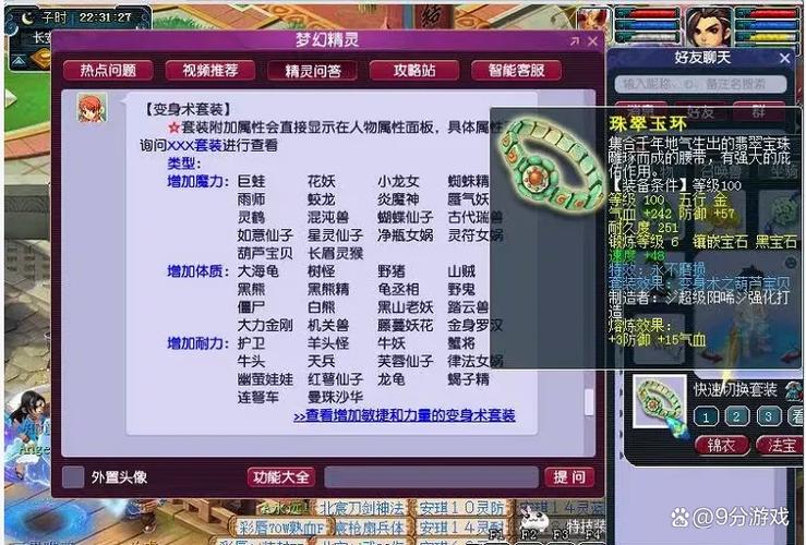 定心套效果
