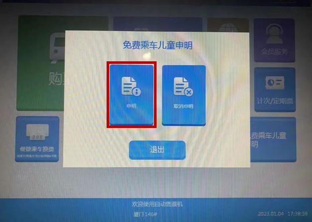 高铁管家怎么添加学生信息
