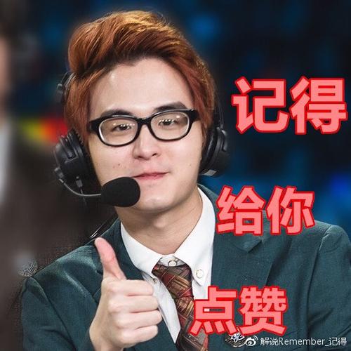 表情包解说