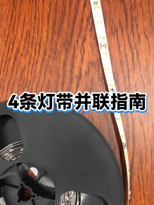 4芯灯带接线示意图
