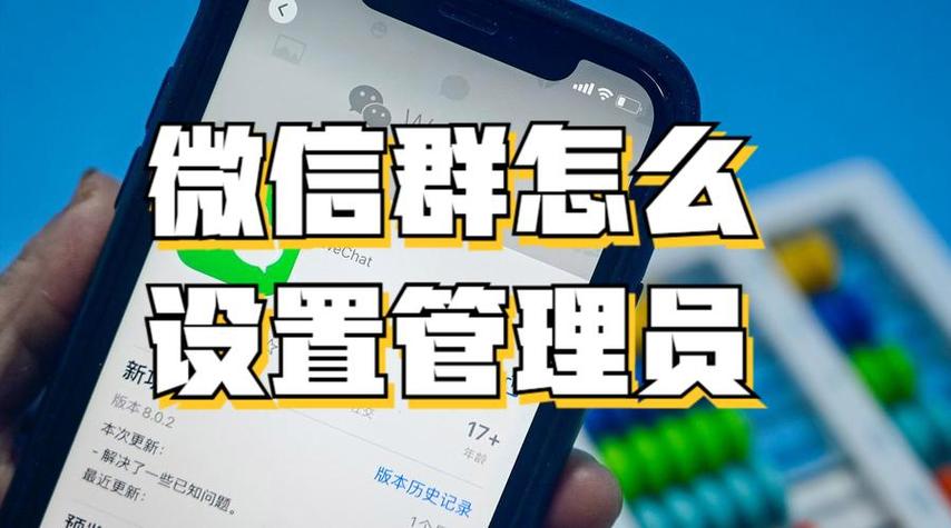 微信群怎么设置权限
