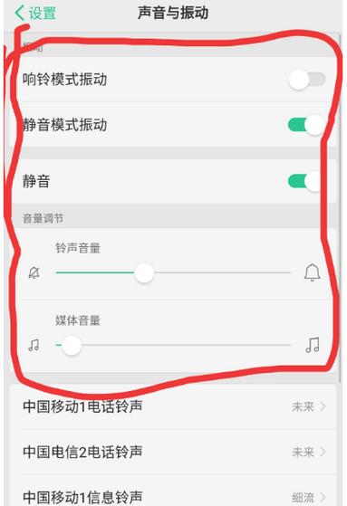 oppo锁屏声音