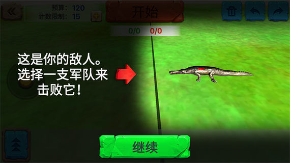 动物战争模拟器下载无限金币
